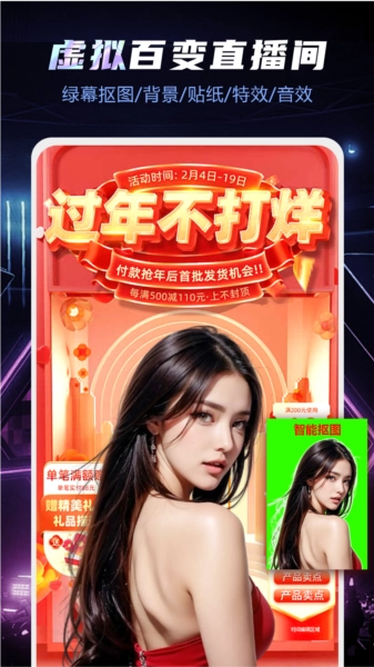 直播伴侣安卓版图3
