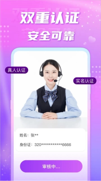 聊緣安卓版