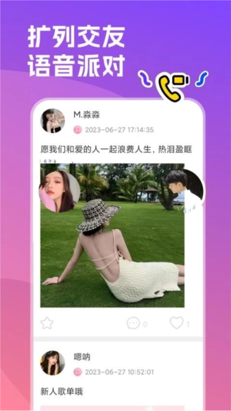 雙魚部落安卓版