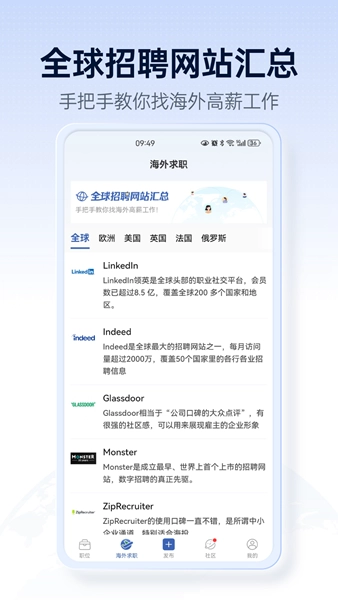 神仙外企官方版图3