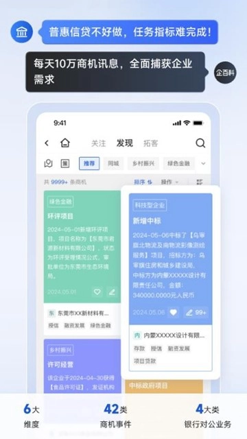 企百科安卓最新版(5)