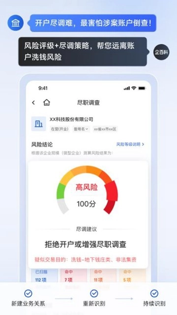 企百科安卓最新版(4)
