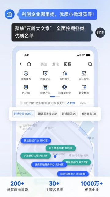 企百科安卓最新版(1)