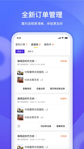 机械星球官方正版图1