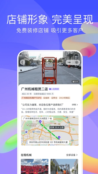 机械星球官方正版图3