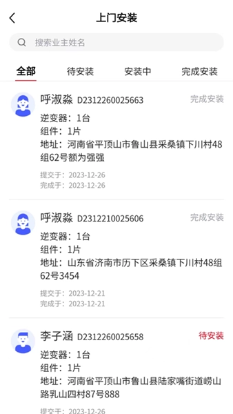 电乐多安卓版(3)