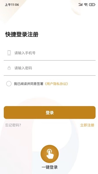 保利悠悦荟安卓版(2)