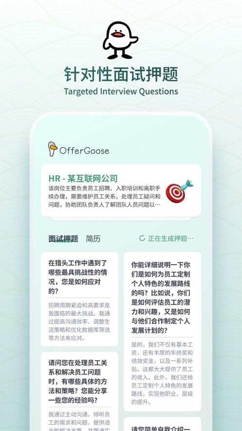 多面鹅offergoose安卓版(5)