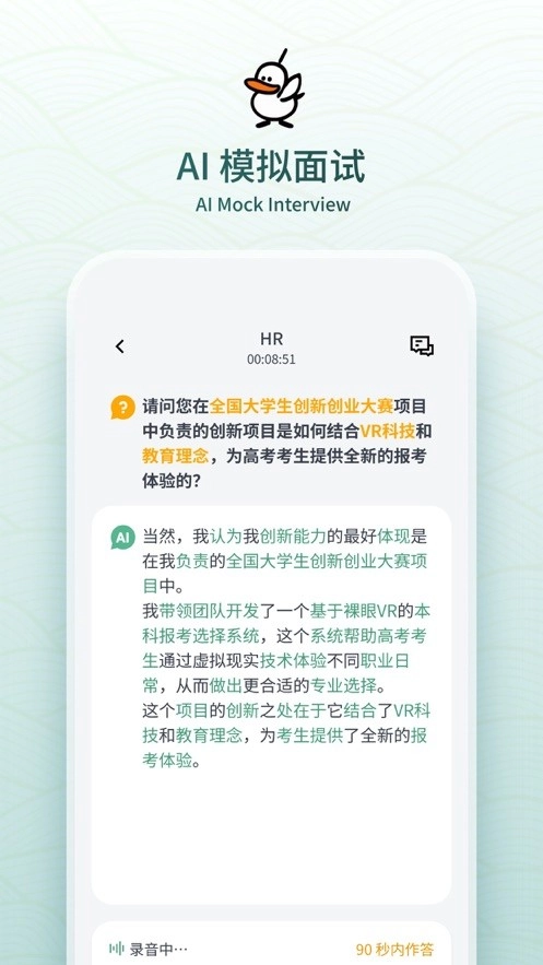 多面鹅offergoose安卓版(3)