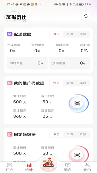 酒师兄办公手机正版图2