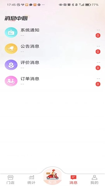 酒师兄办公手机正版图1