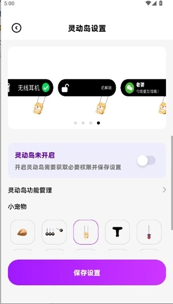 负一屏小组件安卓最新版(1)