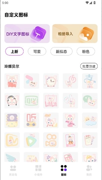 负一屏小组件安卓最新版(5)
