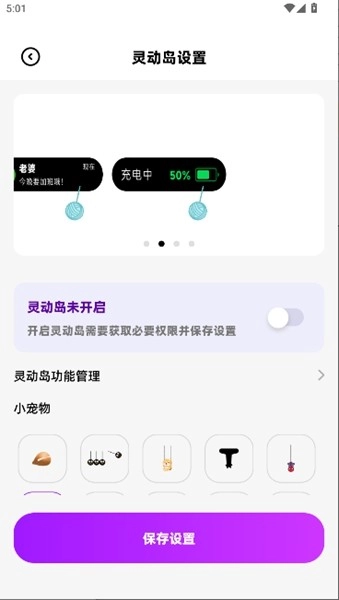 负一屏小组件安卓最新版(2)