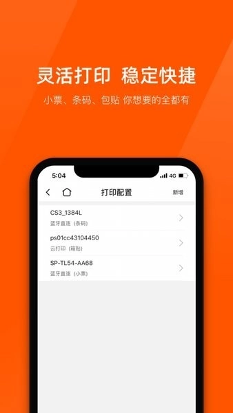 商陆花安卓版(3)
