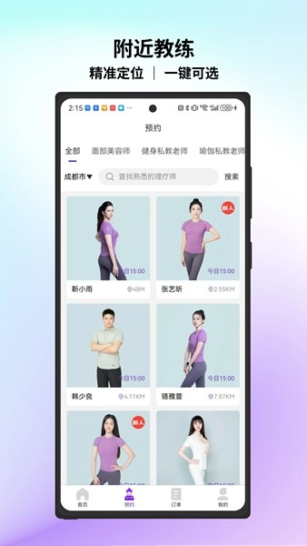 愉悦到家安卓版(1)