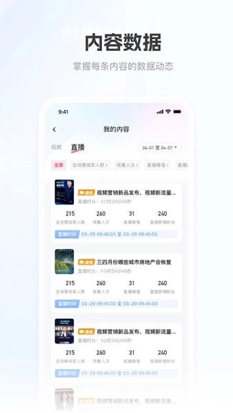 移动获客安卓版(2)