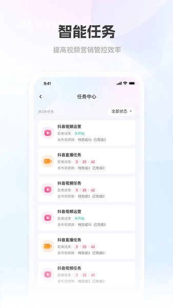 移动获客安卓版(4)