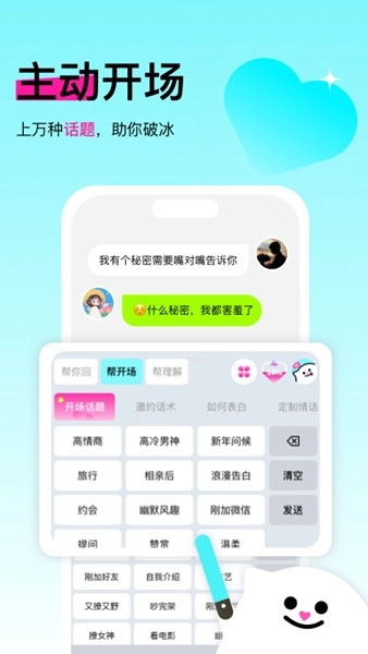 靈犀鍵盤安卓版