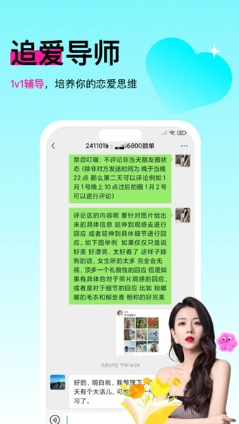 靈犀鍵盤安卓版