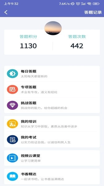 掌上精达安卓版(3)