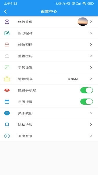 掌上精达安卓版(4)