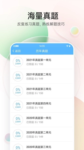 医疗招聘考试宝典免费版图3