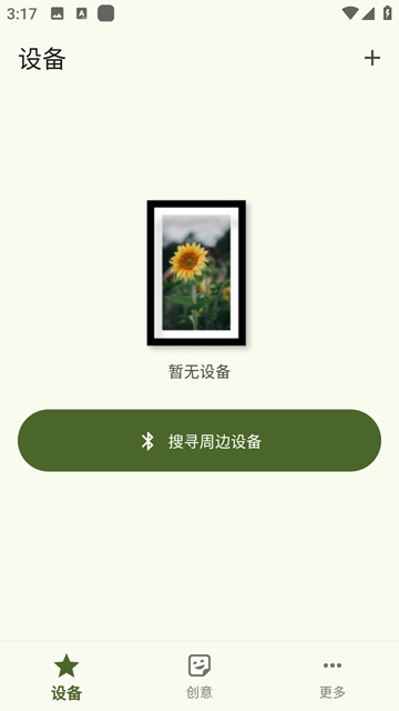 WarpTrans安卓版(4)