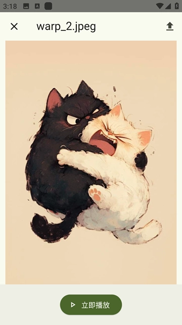 WarpTrans安卓版(3)