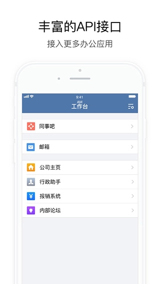 企业微信私有部署安卓版(3)