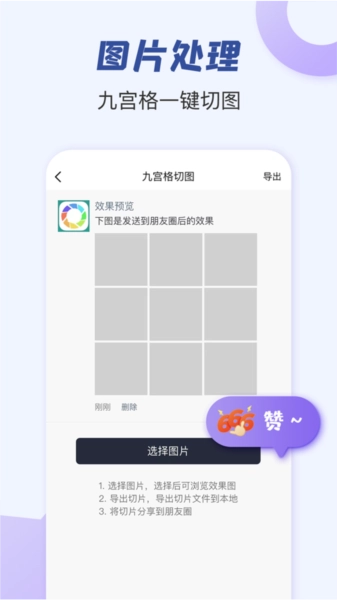 朋友圈文案助手安卓版