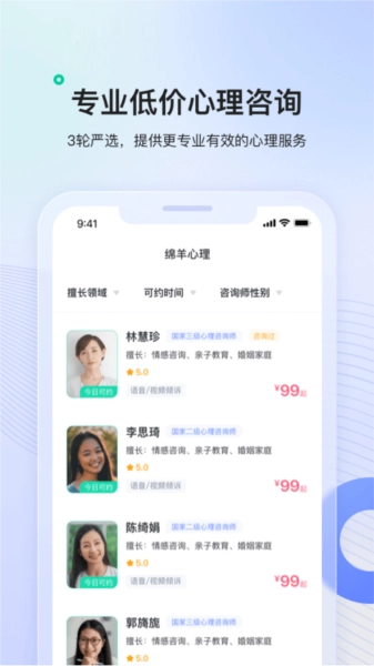 绵羊心理安卓版