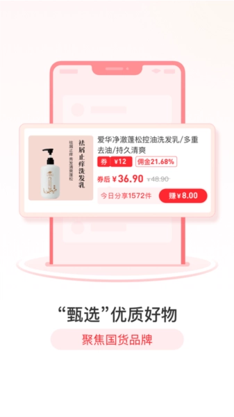 爱华团长安卓版