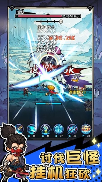 魔神快打安卓最新版(4)