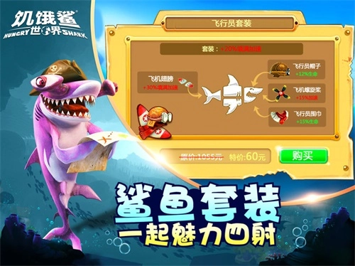 饥饿鲨：世界安卓最新版截图4