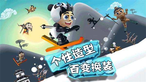 滑雪大冒险内购免费版(1)