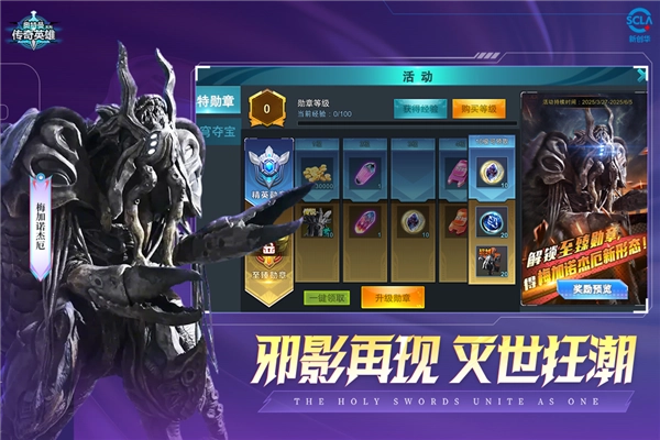 叶烸原创奥特曼传奇英雄2026最新版图4