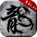 原始传奇安卓版 V1.9.736