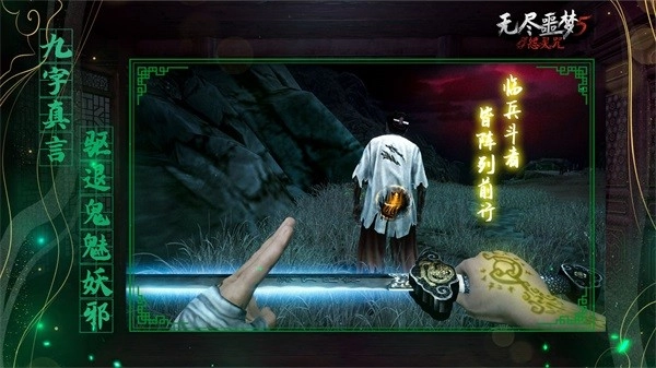 无尽噩梦5怨灵咒最新版(3)