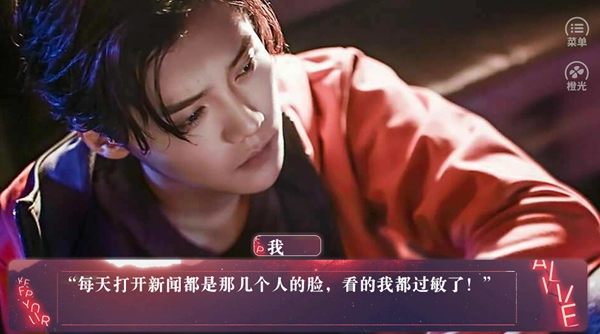 穿与我心橙光游戏金手指清软完结版(3)