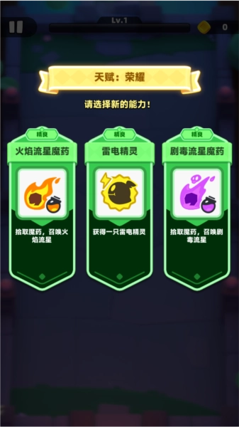 弓箭傳說2華為版9