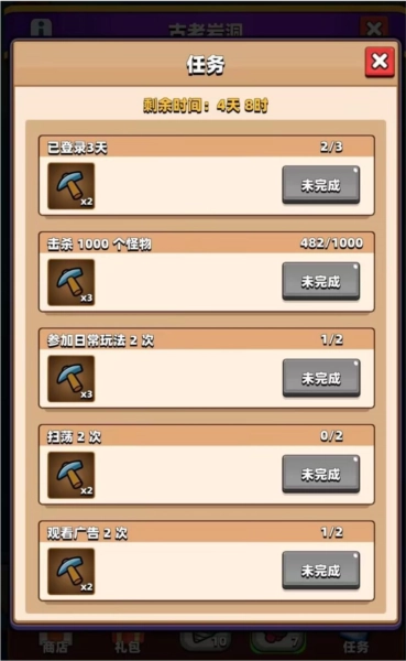 弓箭傳說2華為版13