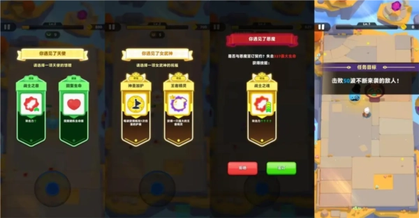 弓箭传说2图片3