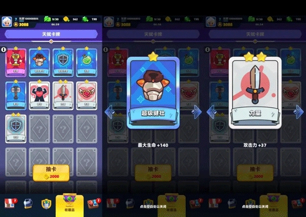 弓箭传说2图片6