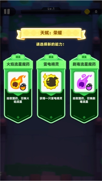 弓箭传说2图片10