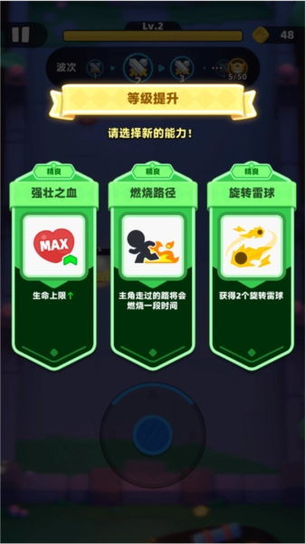 弓箭传说2图片11