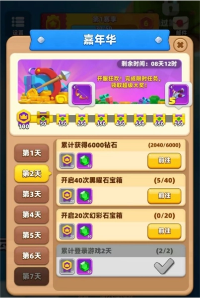 弓箭传说2图片14