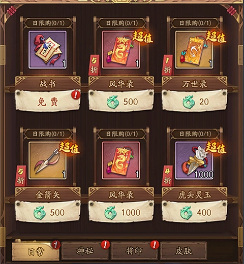 群英风华录图片4