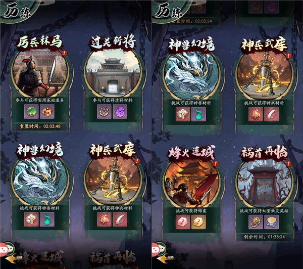 群英风华录图片10