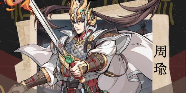 群英风华录阵容推荐图片2